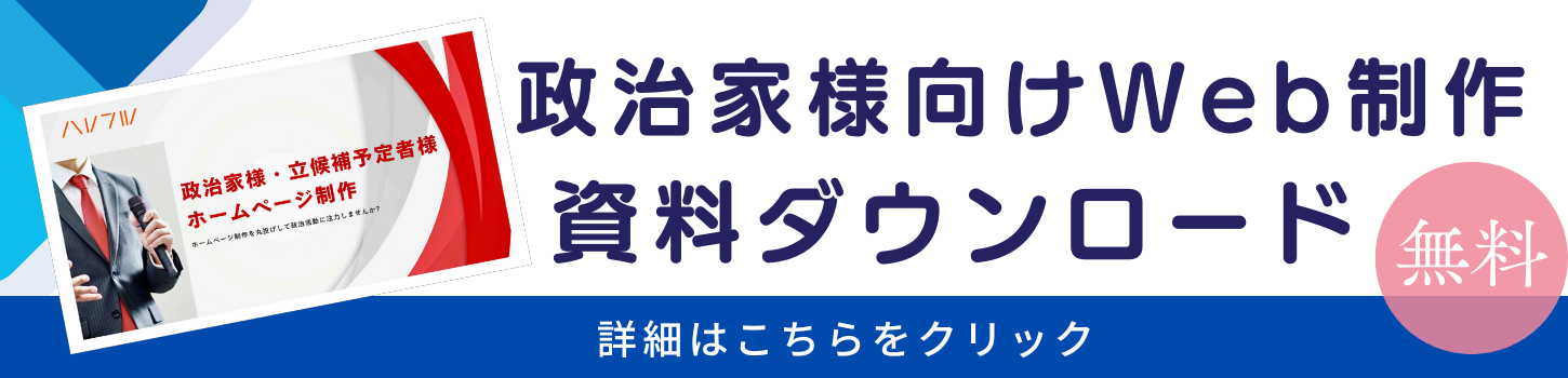 資料ダウンロード