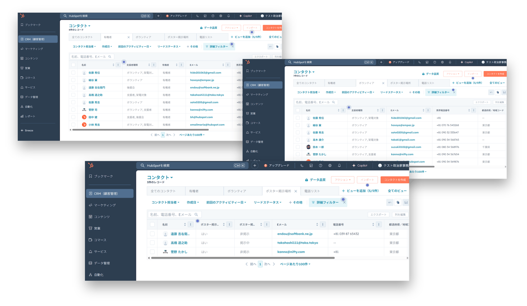 screen_hubspot