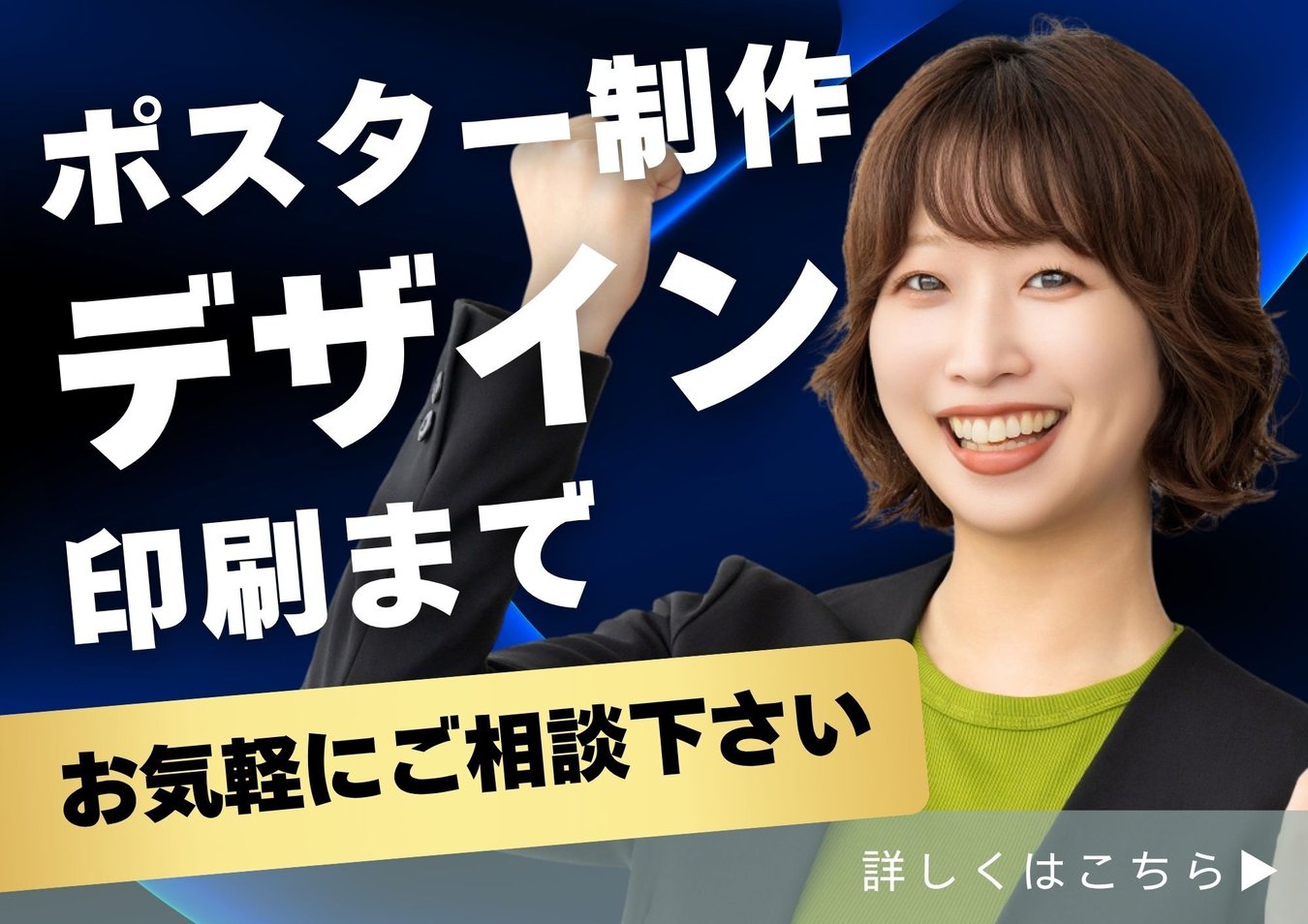  政治活動ポスターの掲示ルールを徹底解説 