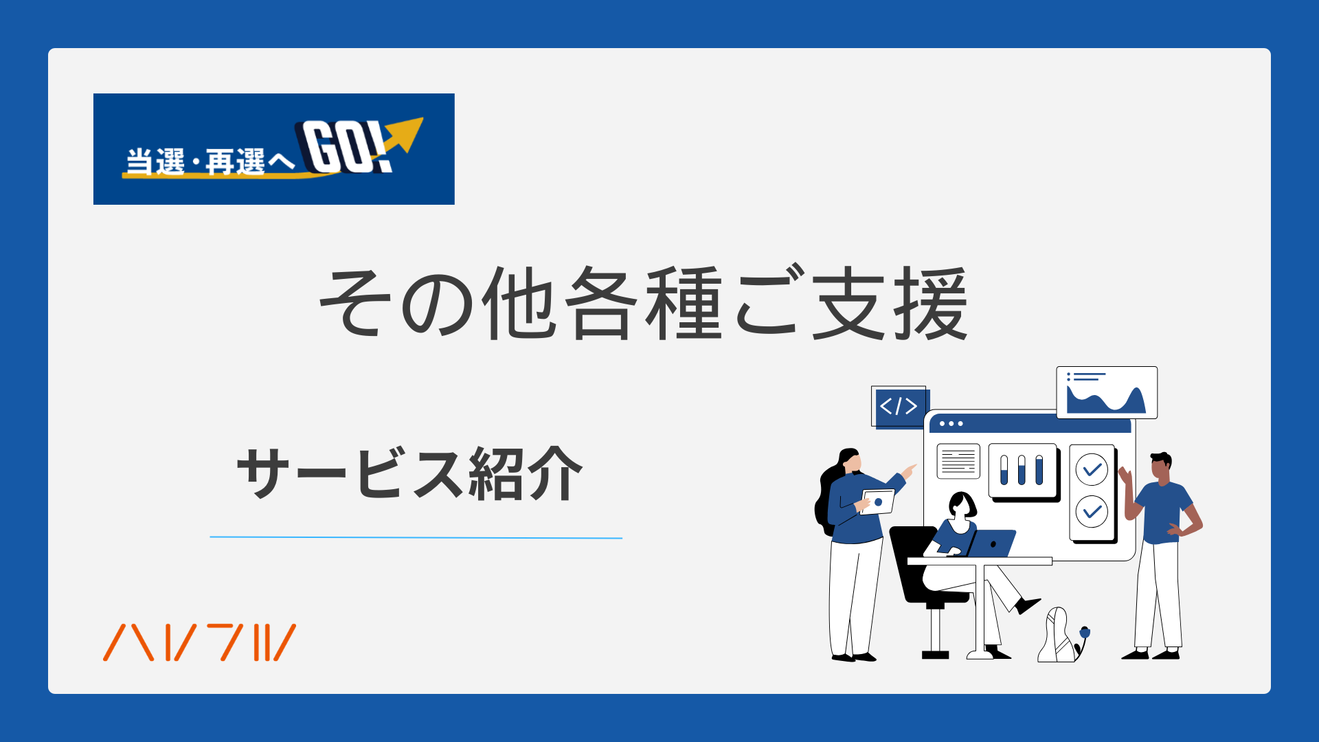 その他各種ご支援資料ダウンロード