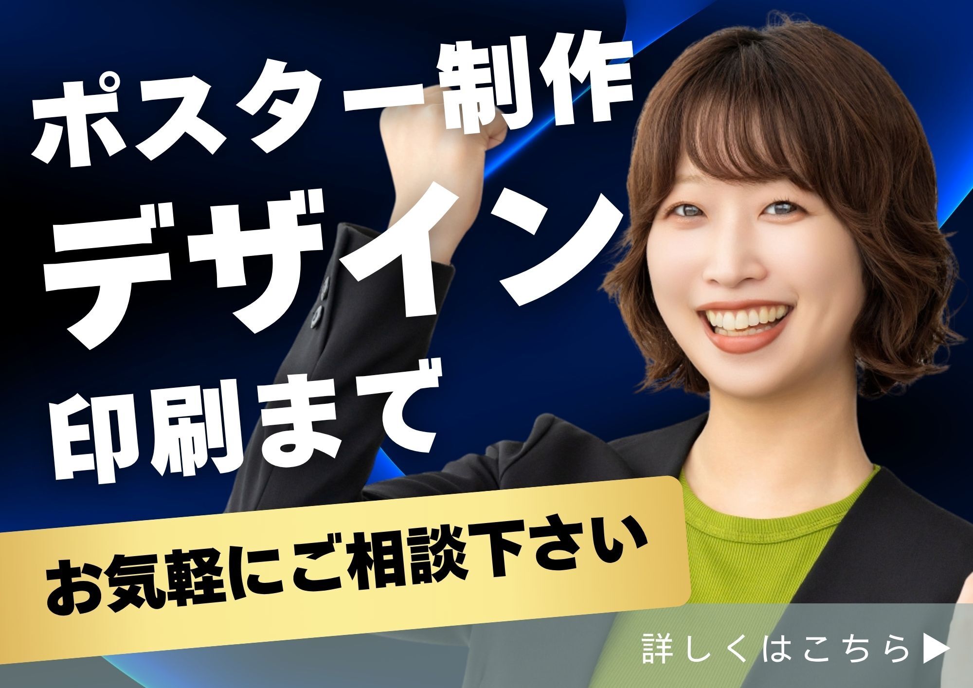 ポスター管理アプリポスどこ