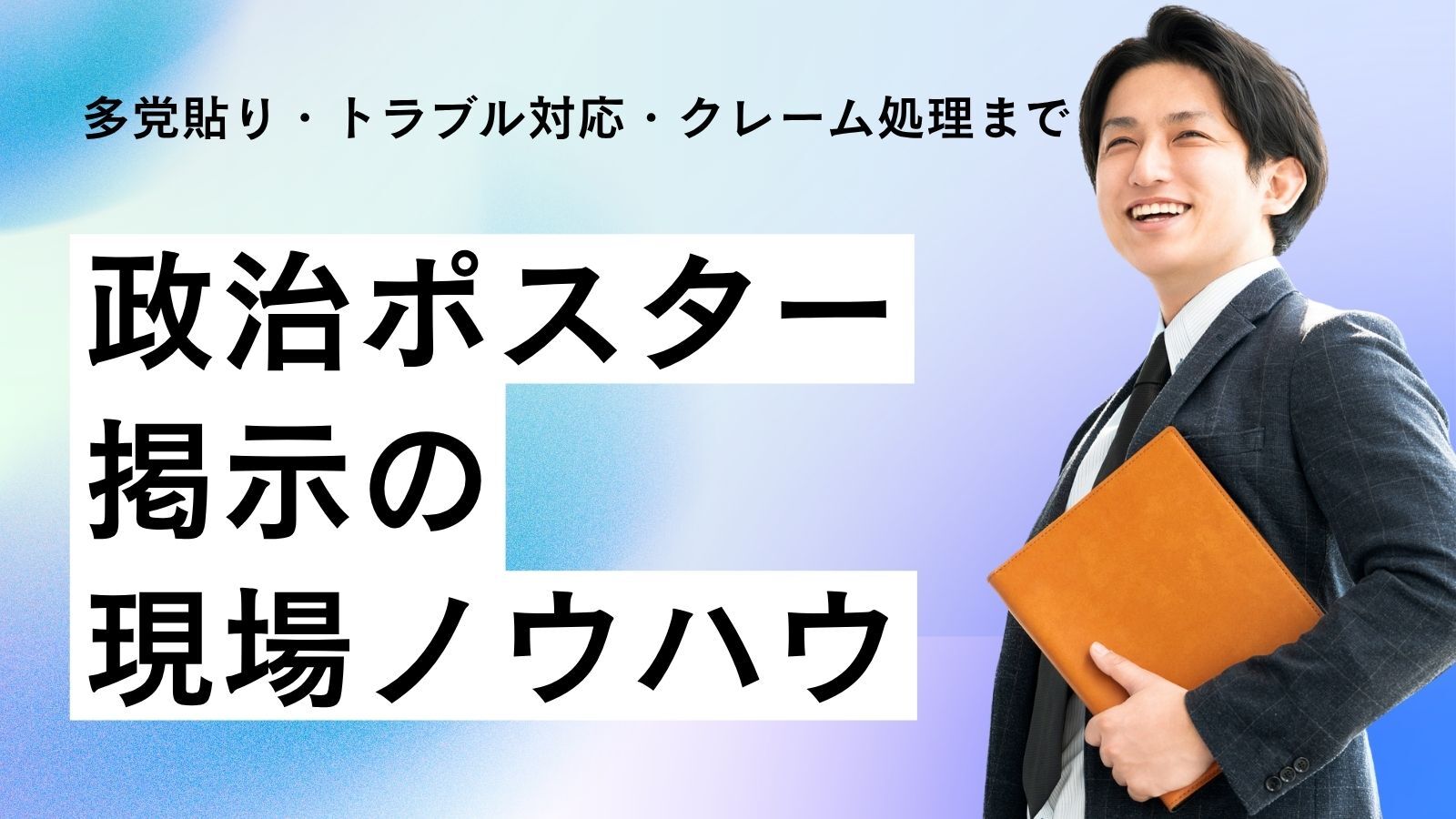 Featured Image