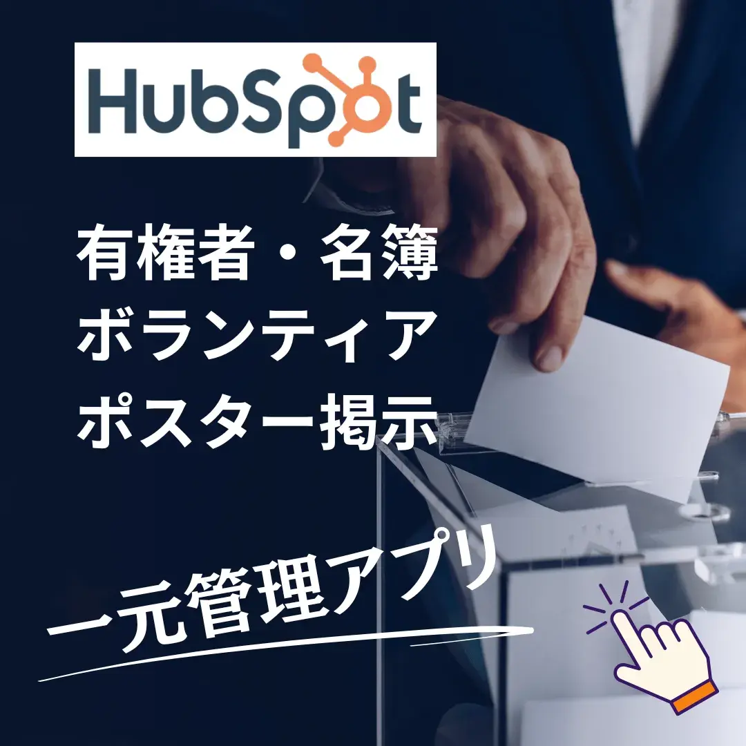名刺一元管理